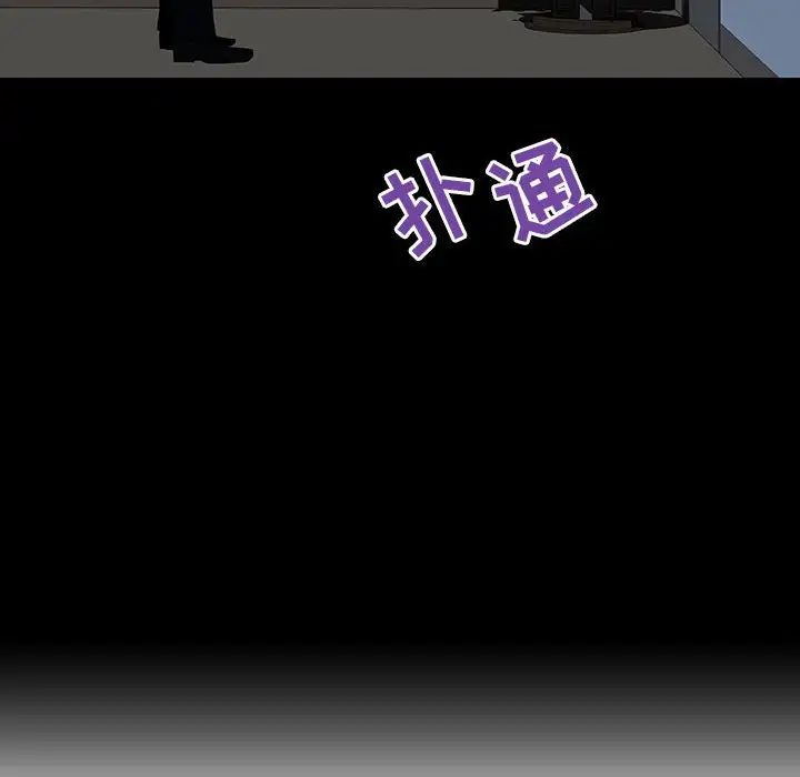 與上司的密約第59話