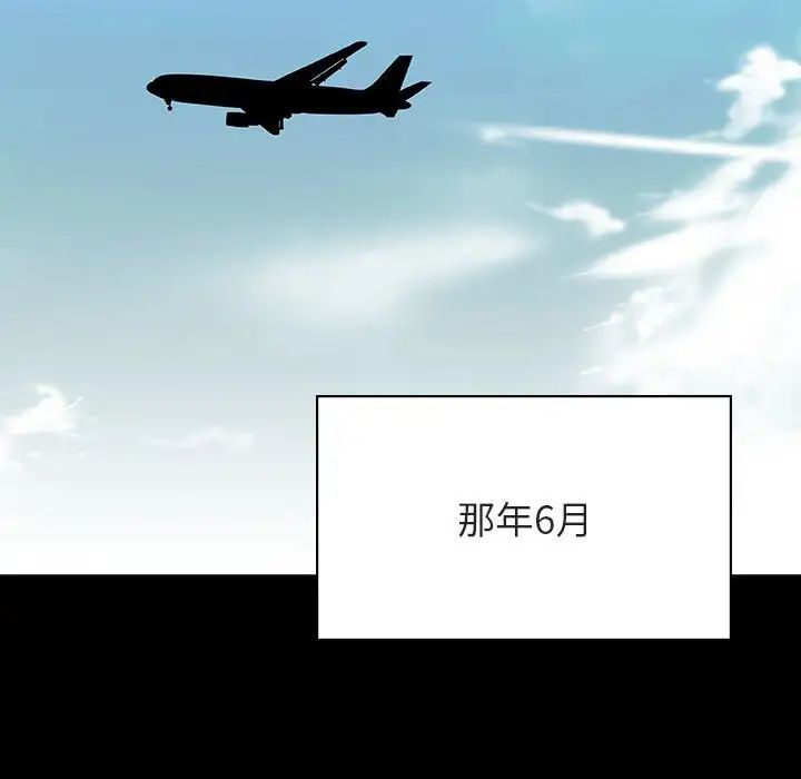 与上司的密约第59话