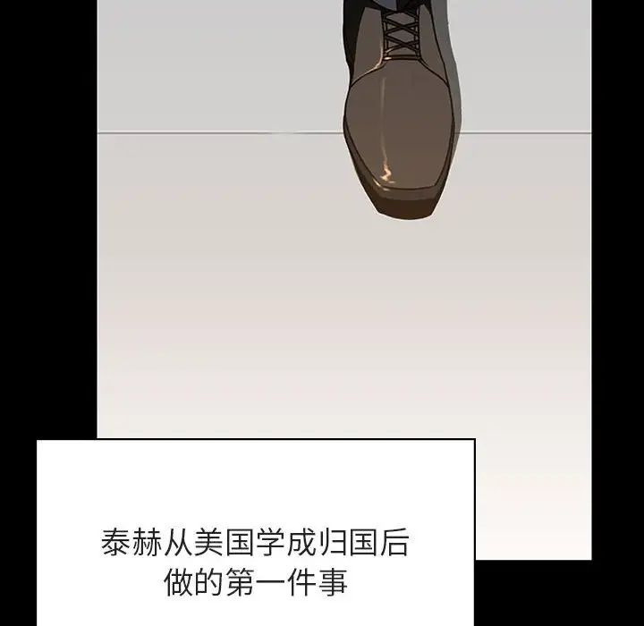 与上司的密约第59话