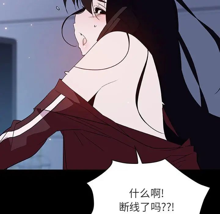 与上司的密约第59话