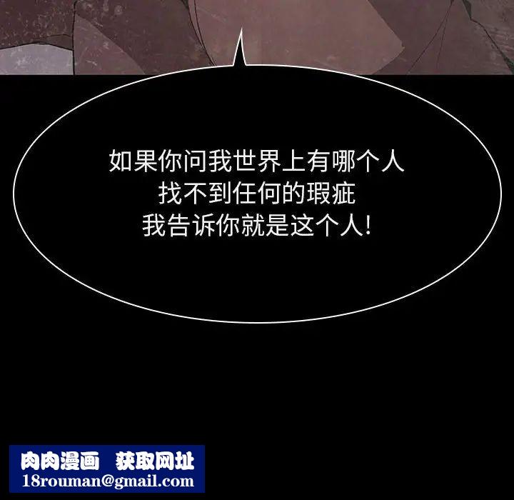 与上司的密约第59话