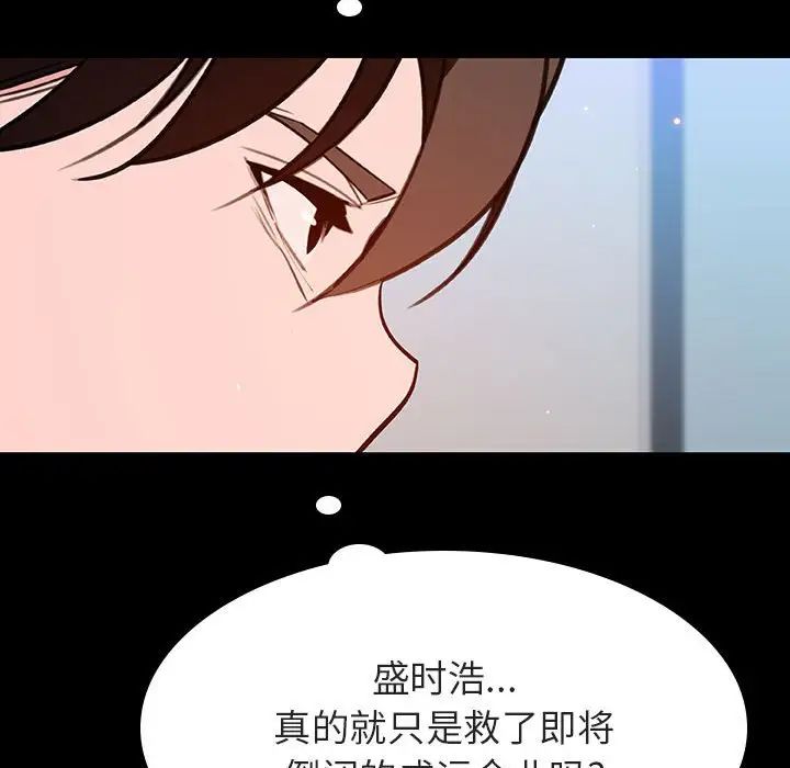 与上司的密约第59话