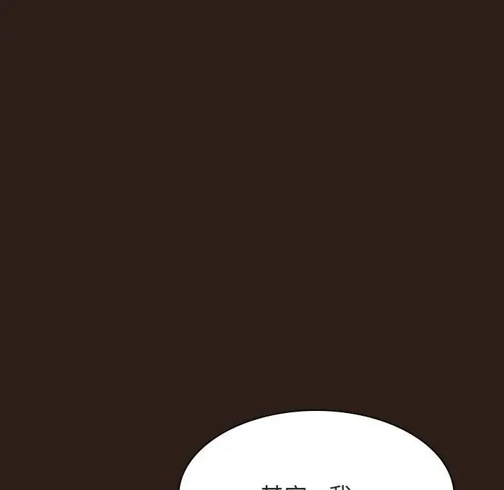 与上司的密约第59话