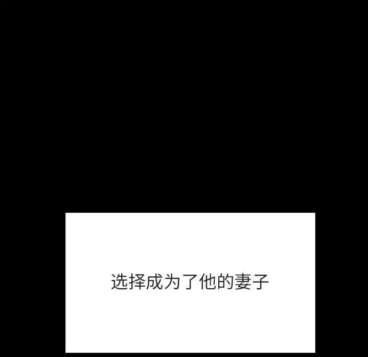 与上司的密约第59话