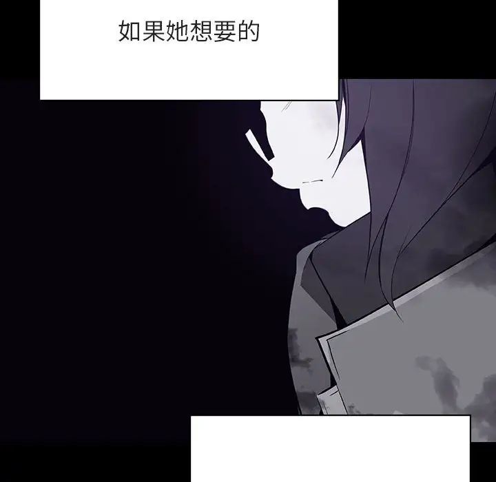与上司的密约第59话