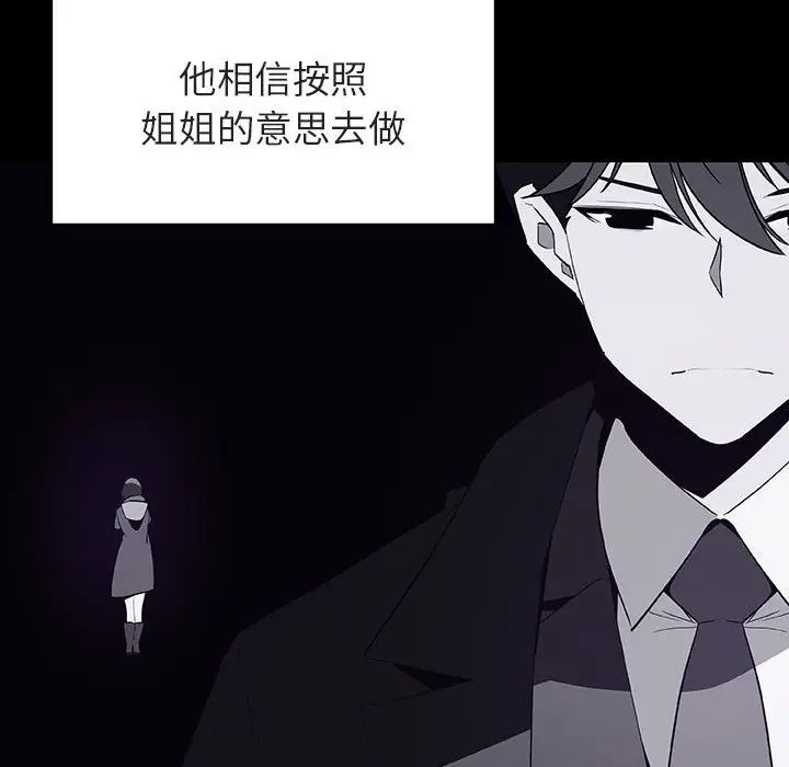与上司的密约第59话