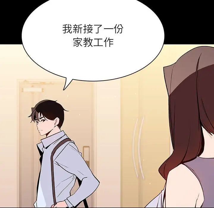 與上司的密約第59話