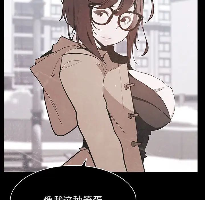 与上司的密约第59话