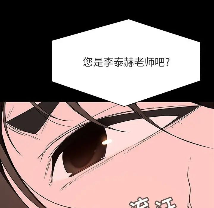 与上司的密约第59话