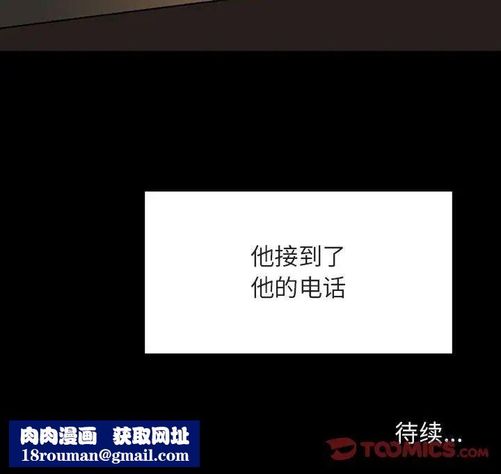 与上司的密约第59话