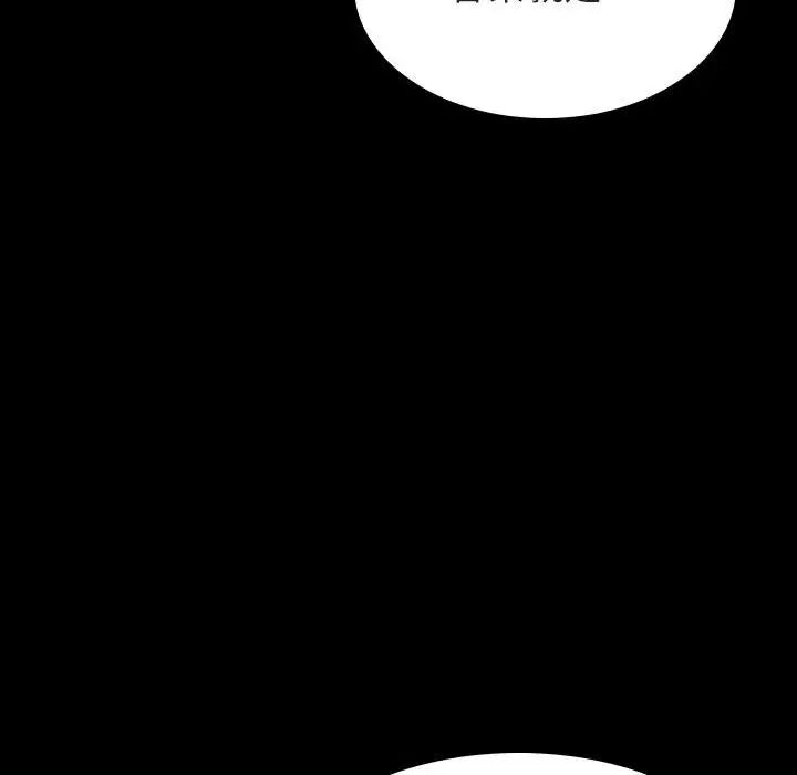 与上司的密约第60话-最终话(完结)