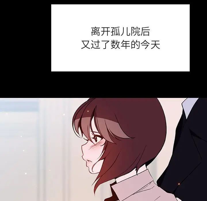 与上司的密约第60话-最终话（完结）