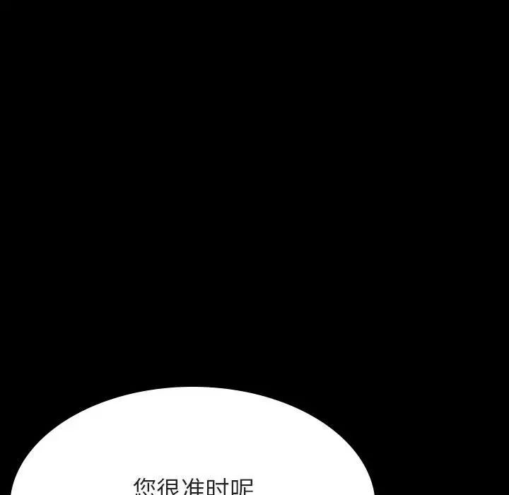 与上司的密约第60话-最终话(完结)