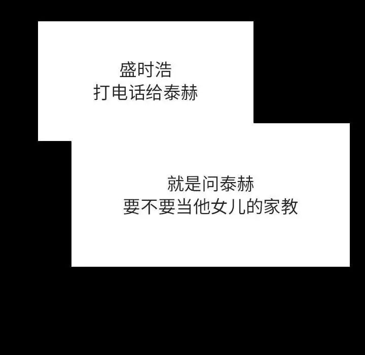 与上司的密约第60话-最终话（完结）