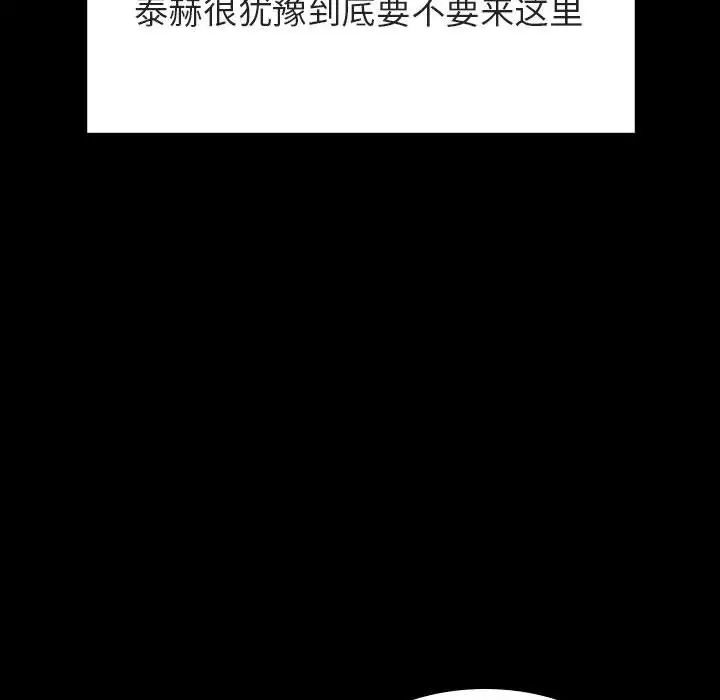 与上司的密约第60话-最终话(完结)