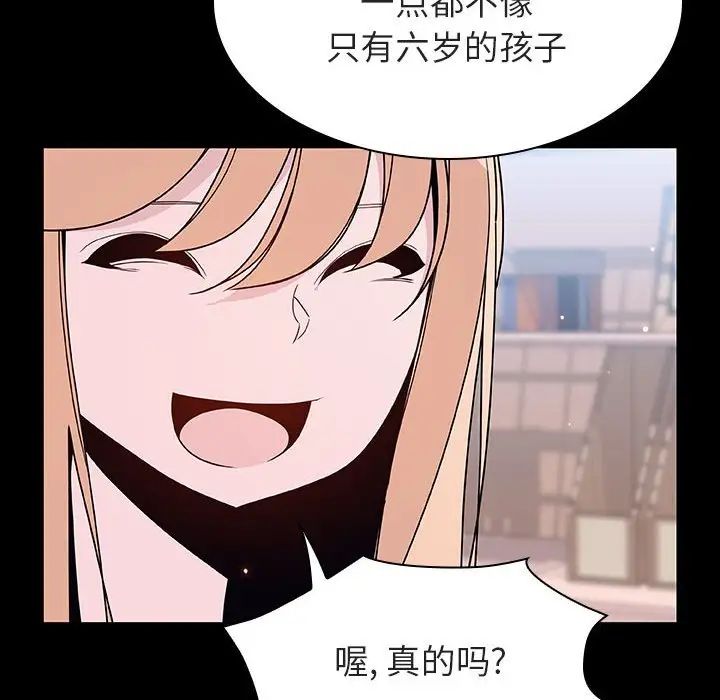 与上司的密约第60话-最终话（完结）