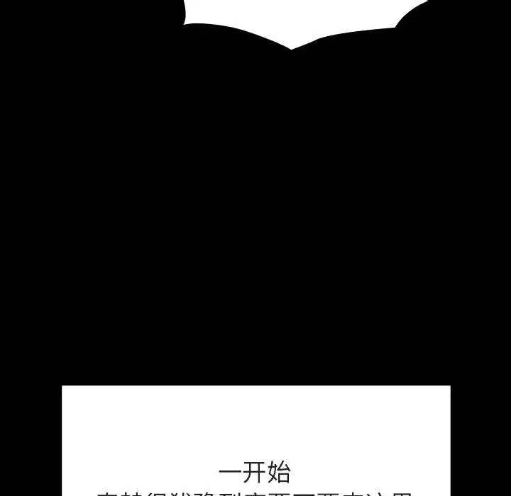 与上司的密约第60话-最终话（完结）