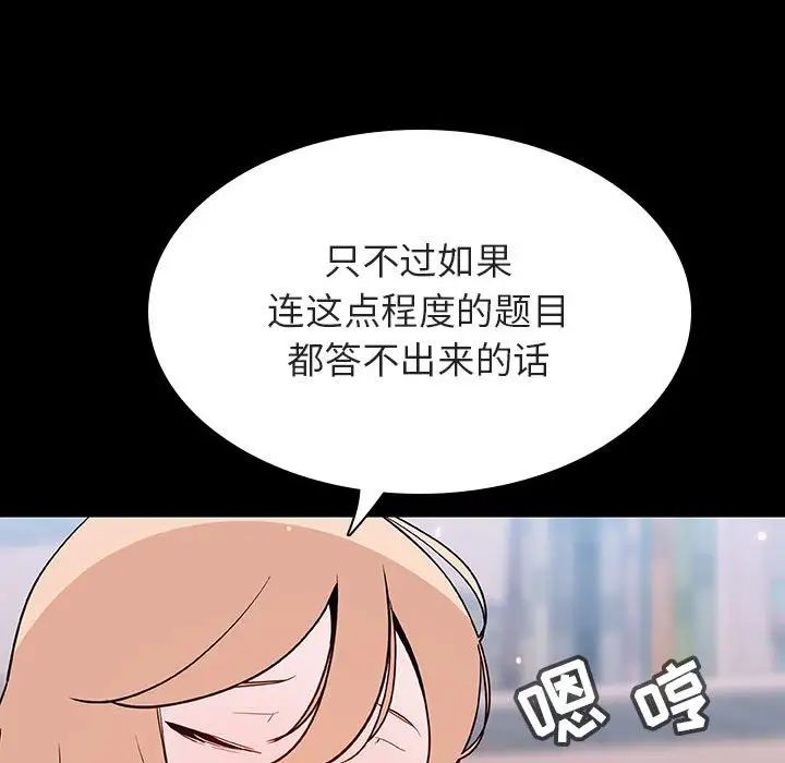 与上司的密约第60话-最终话(完结)