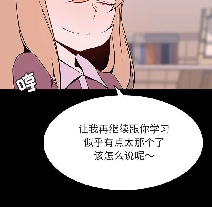 与上司的密约第60话-最终话（完结）