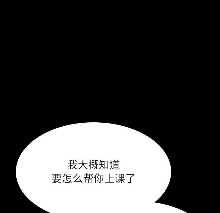 与上司的密约第60话-最终话（完结）