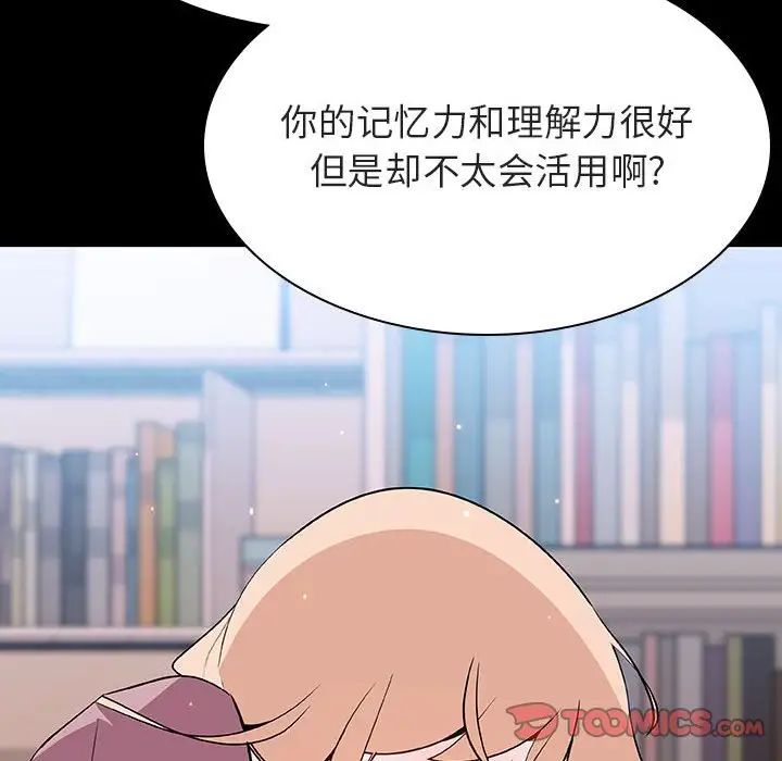 与上司的密约第60话-最终话（完结）