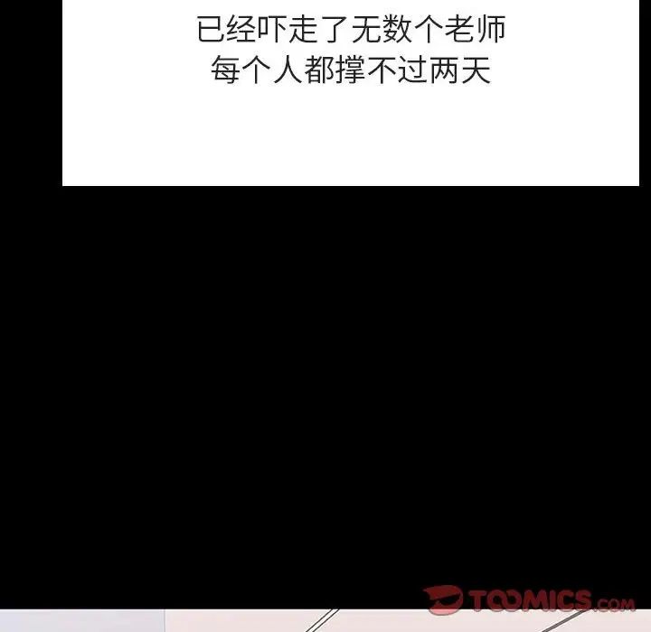 与上司的密约第60话-最终话（完结）