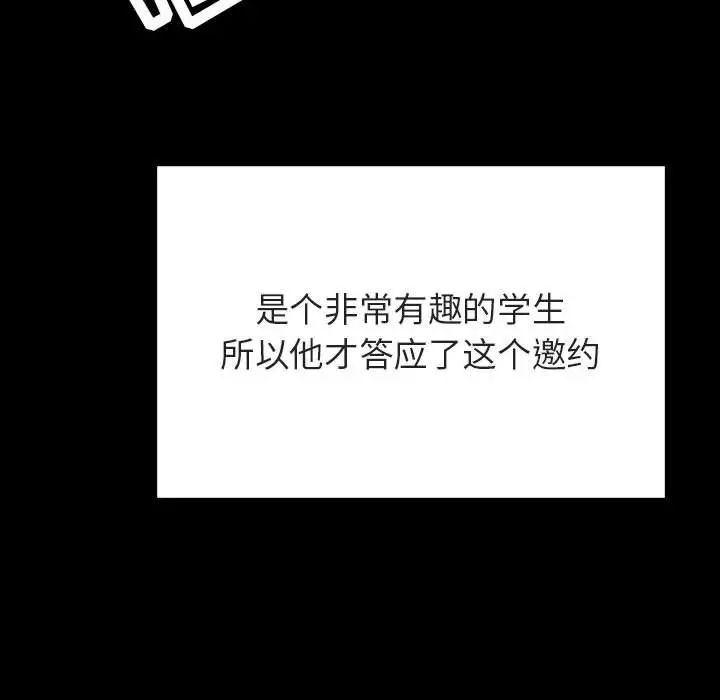 与上司的密约第60话-最终话（完结）