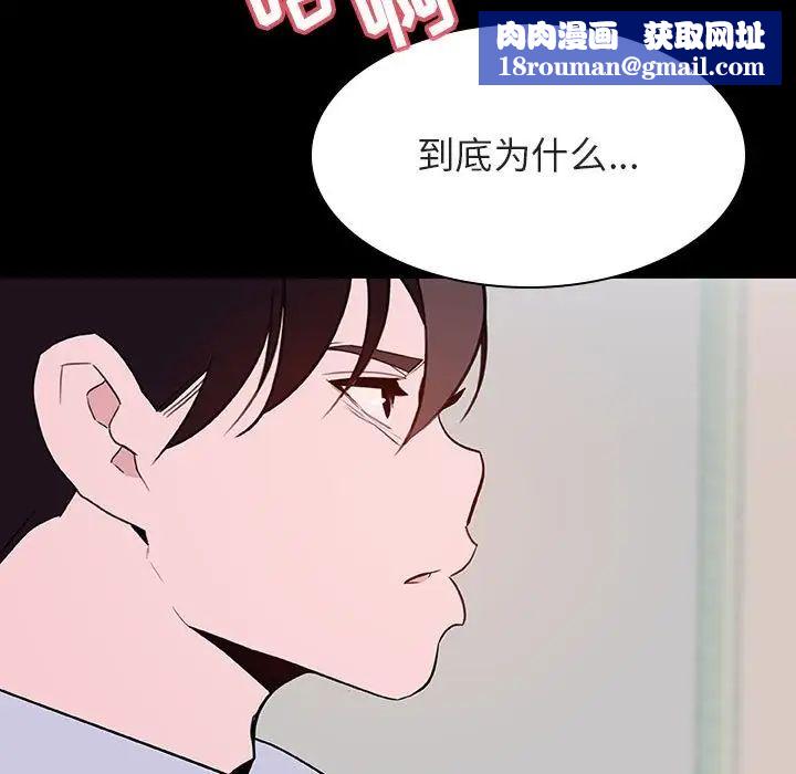 与上司的密约第60话-最终话（完结）