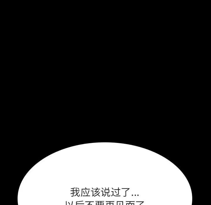 与上司的密约第60话-最终话（完结）