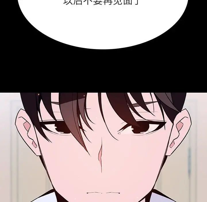 与上司的密约第60话-最终话(完结)