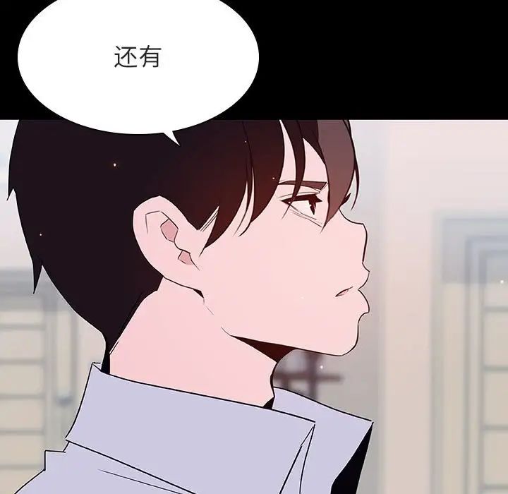 与上司的密约第60话-最终话(完结)