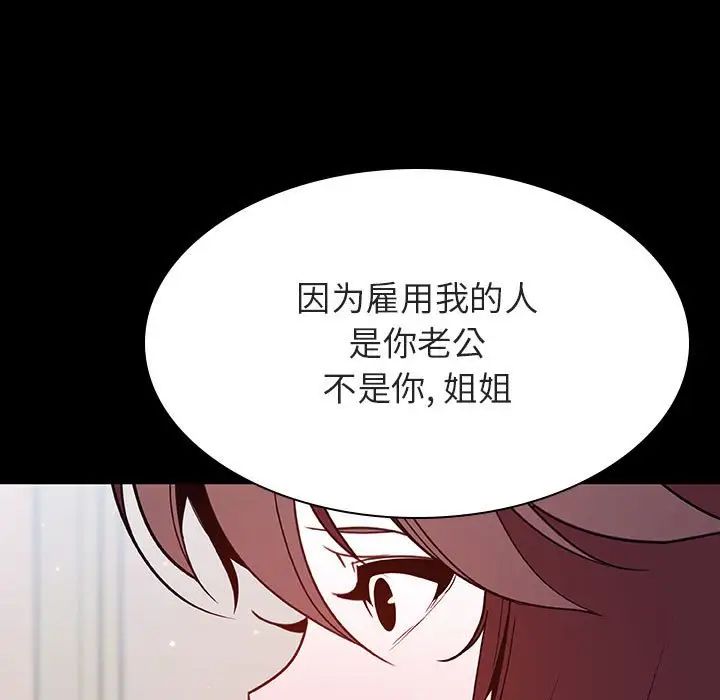 与上司的密约第60话-最终话(完结)