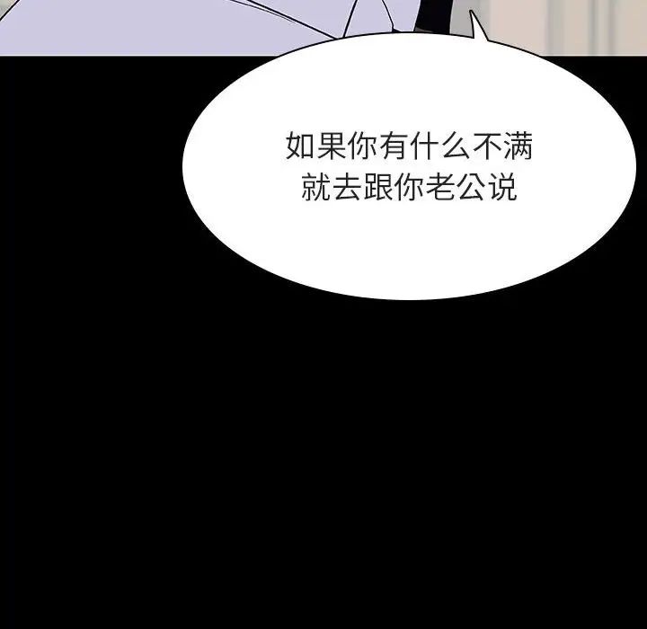 与上司的密约第60话-最终话(完结)