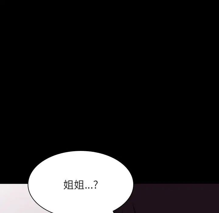 與上司的密約第60話-最終話(完结)