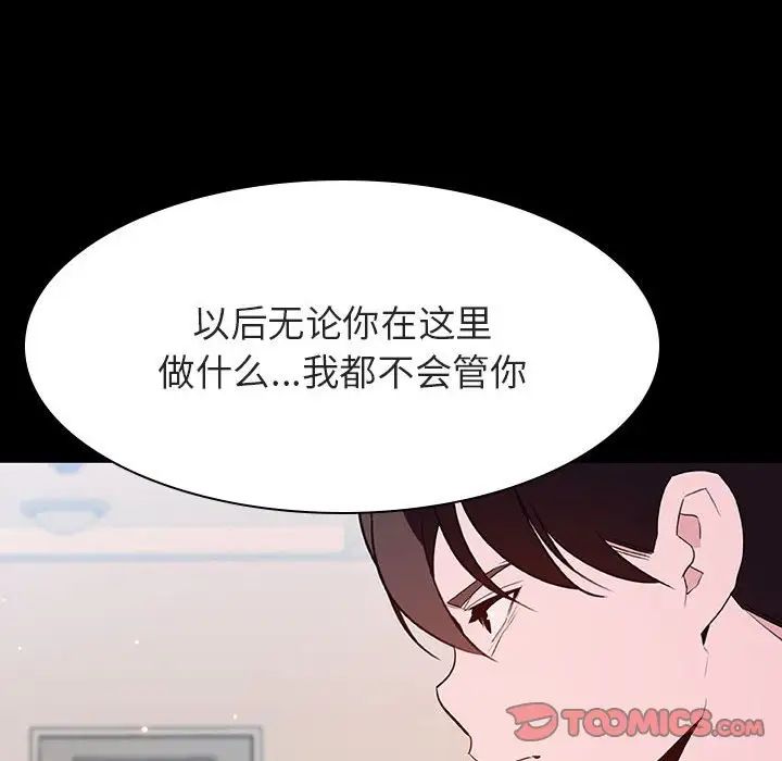 与上司的密约第60话-最终话（完结）