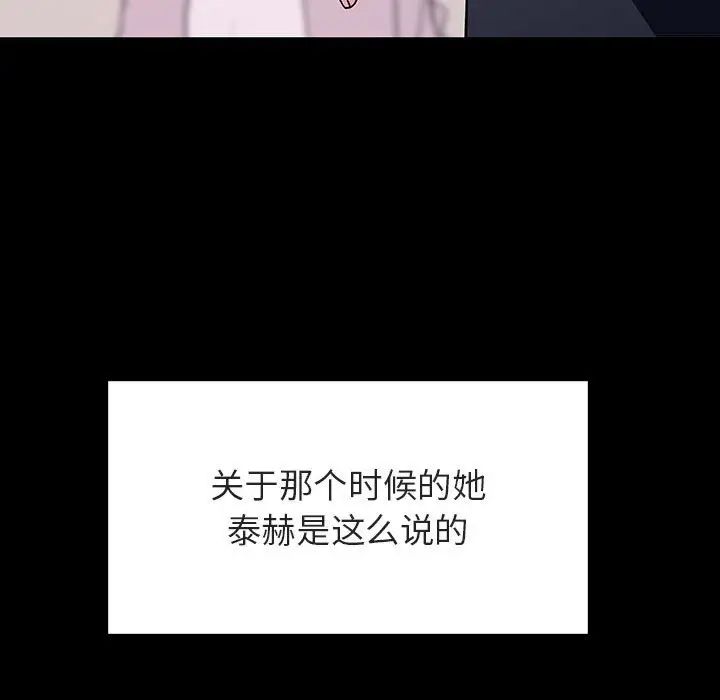 與上司的密約第60話-最終話(完结)