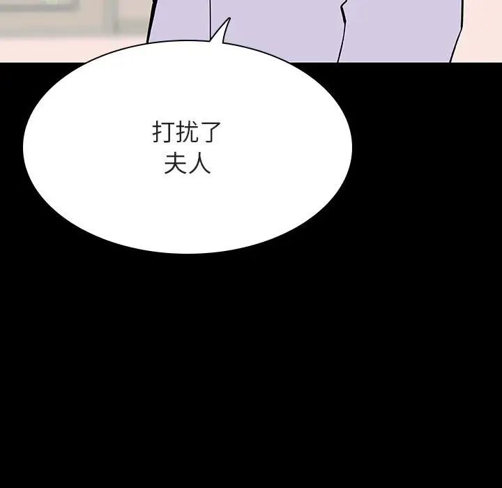 与上司的密约第60话-最终话（完结）