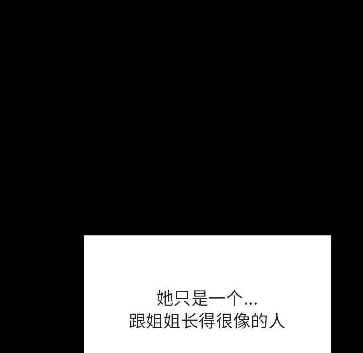 与上司的密约第60话-最终话（完结）