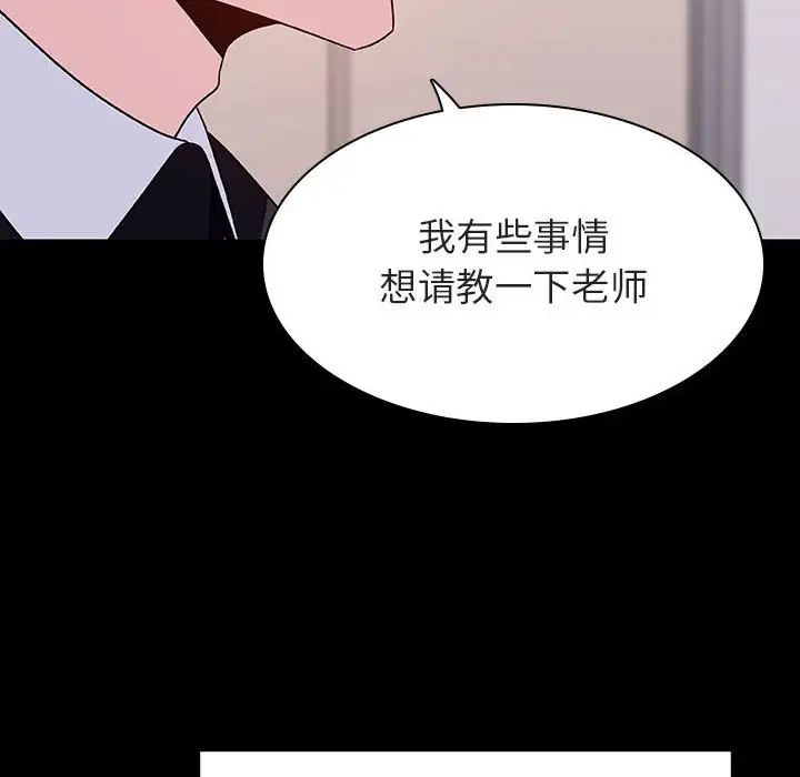 与上司的密约第60话-最终话（完结）