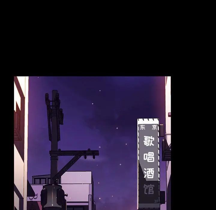 与上司的密约第60话-最终话（完结）