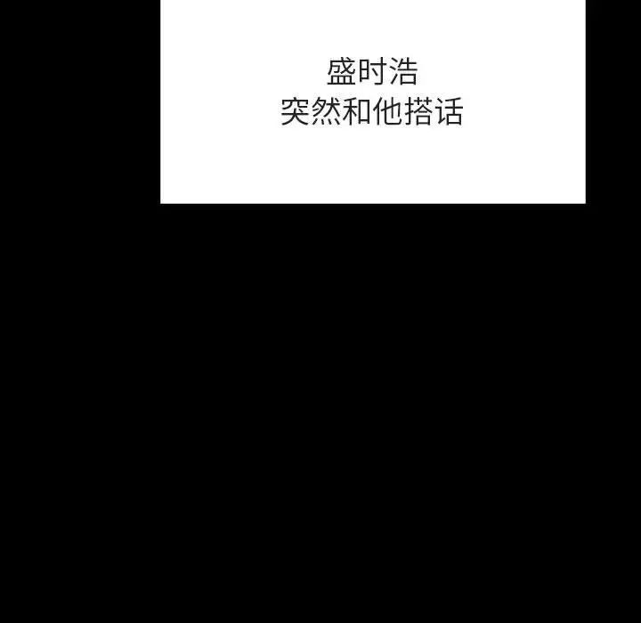 与上司的密约第60话-最终话（完结）