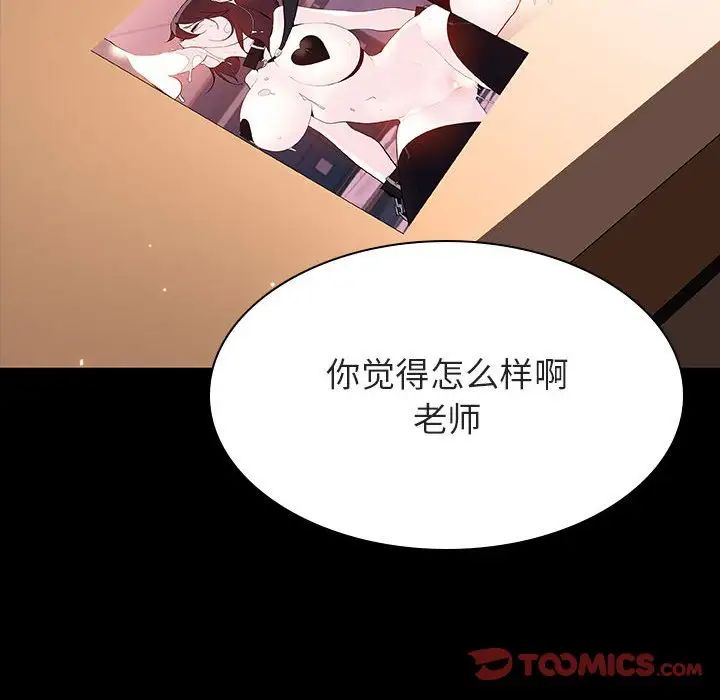 与上司的密约第60话-最终话（完结）