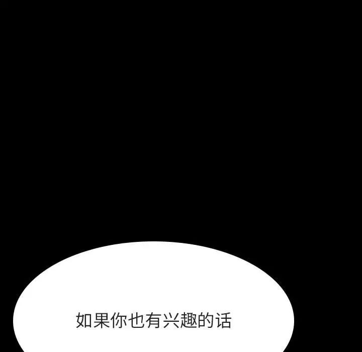 与上司的密约第60话-最终话（完结）