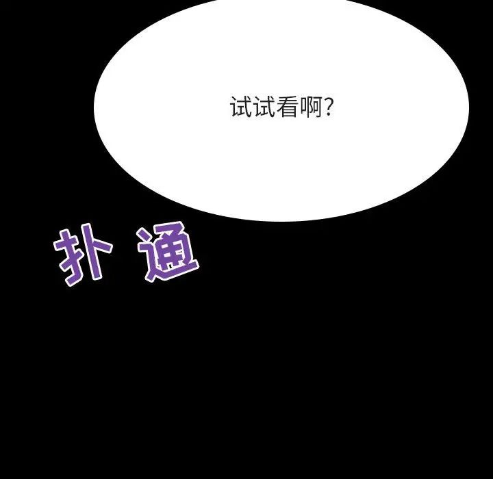 与上司的密约第60话-最终话（完结）