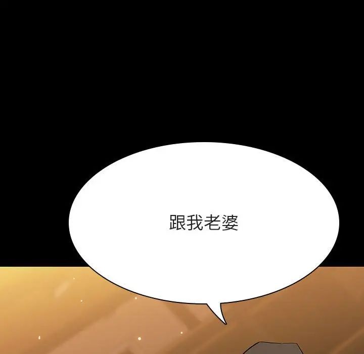 与上司的密约第60话-最终话(完结)