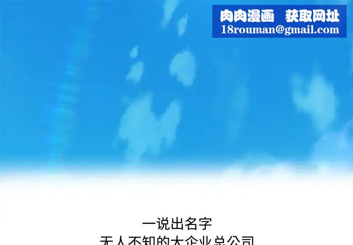 故乡的那些女人第1话