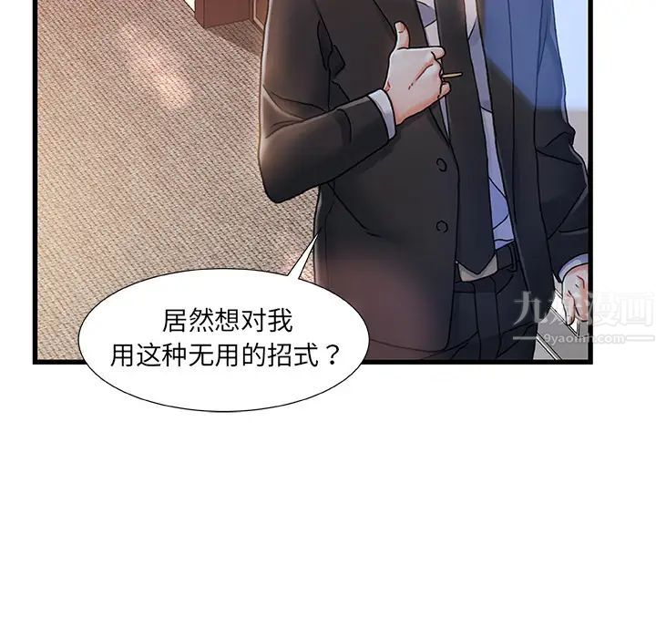 故鄉的那些女人第1话