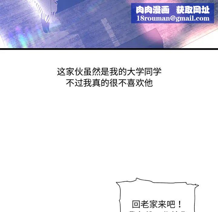 故乡的那些女人第1话