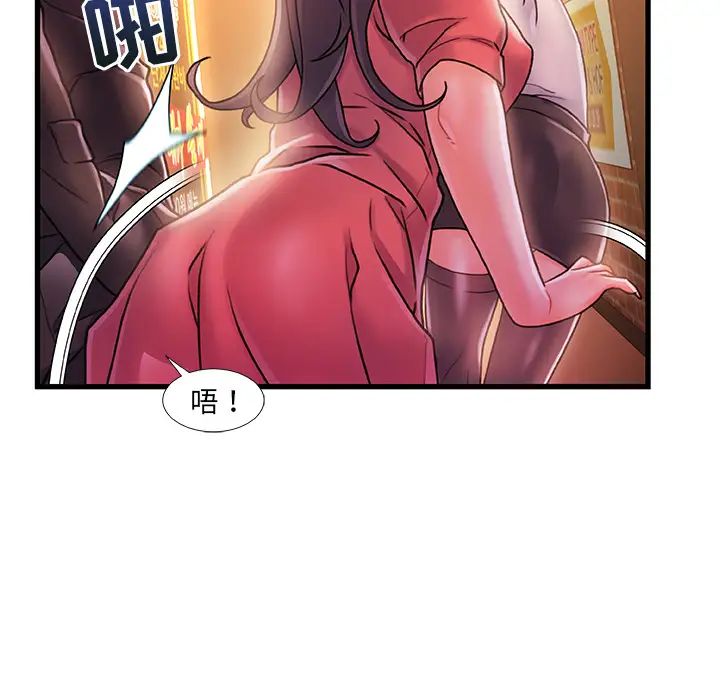 故乡的那些女人第2话