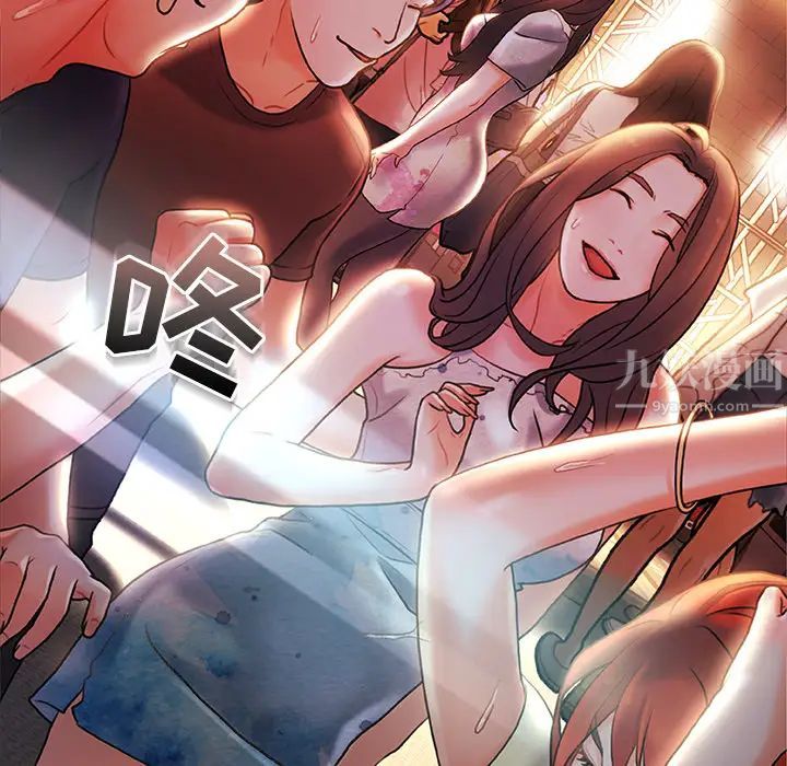 故鄉的那些女人第2话